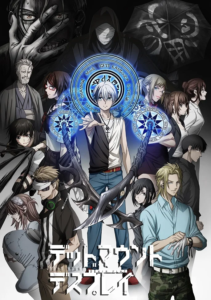 Смертельная игра мёртвой горы - главный постер