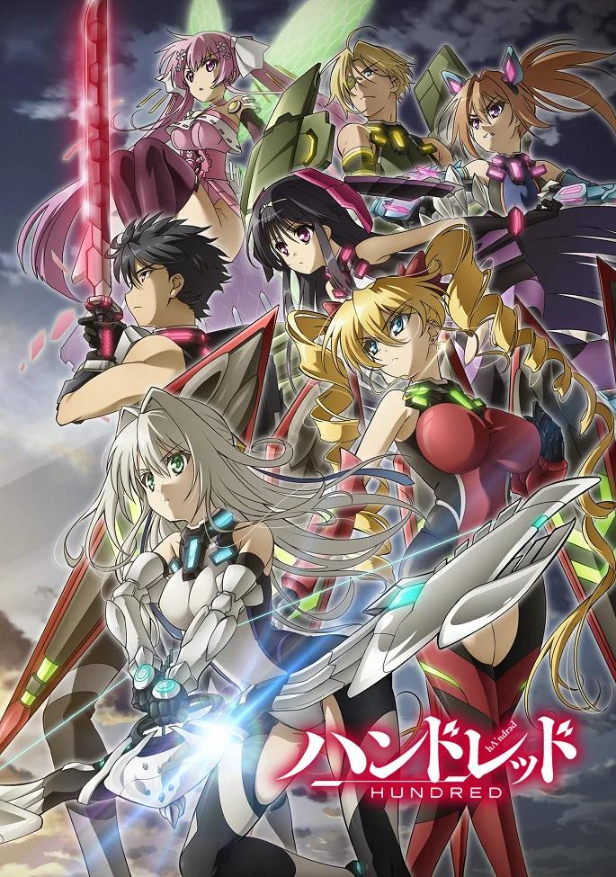 Сотня - главный постер