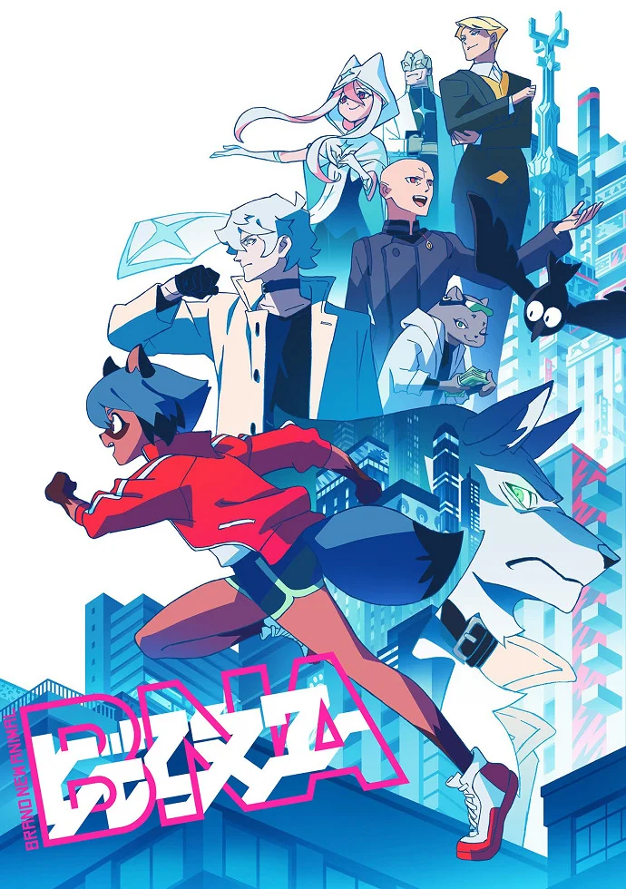 Совершенно новый зверь - главный постер