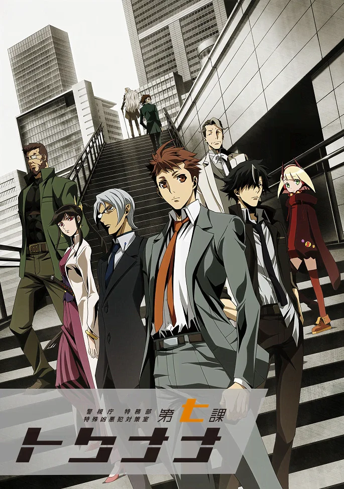 Специальный отдел криминальных расследований: Токунана - главный постер