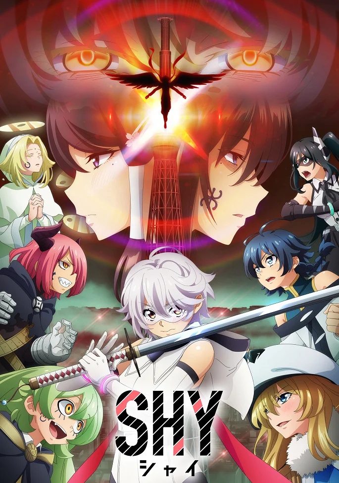 Стесняшка 2 - главный постер