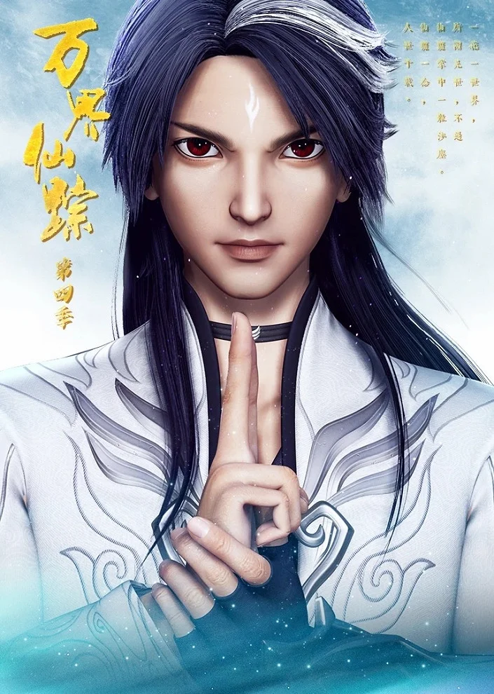 Страна десяти тысяч чудес 4 - главный постер