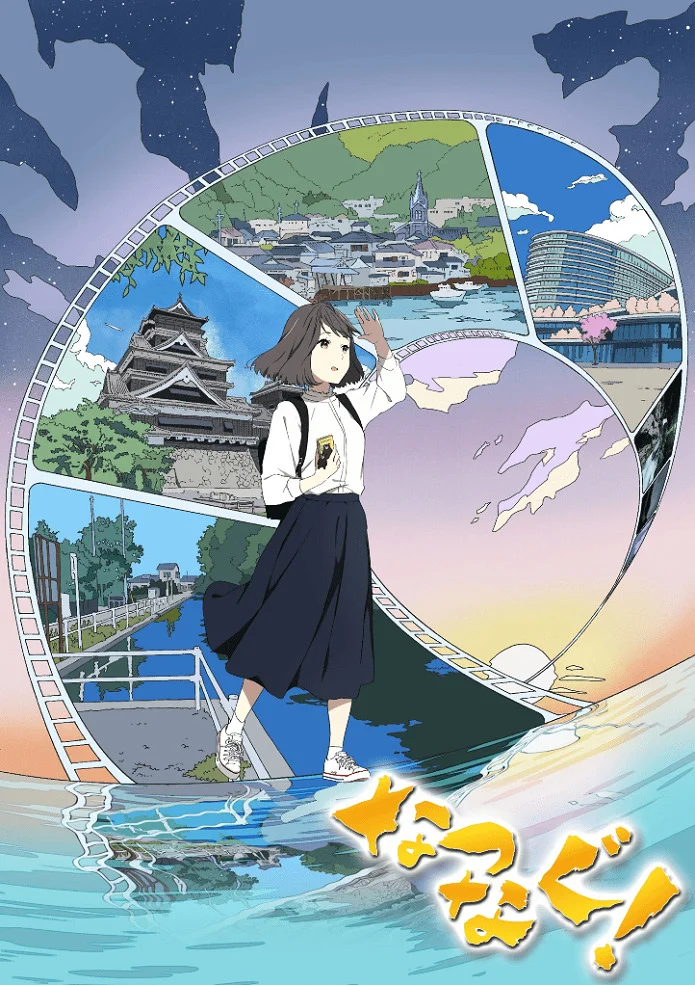 Свяжись со мной! - главный постер