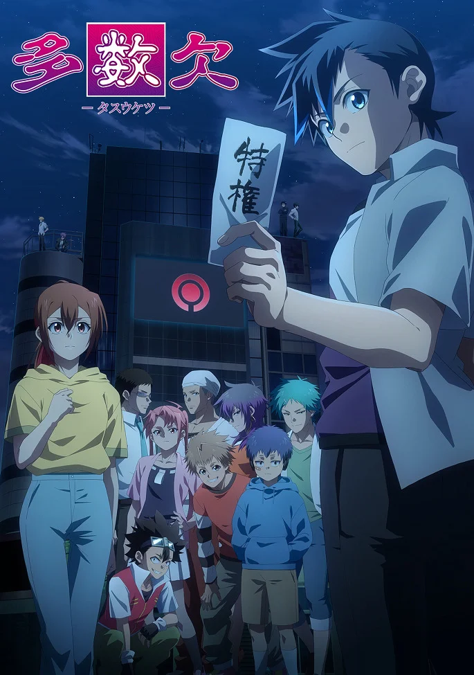 Тасукэцу - главный постер