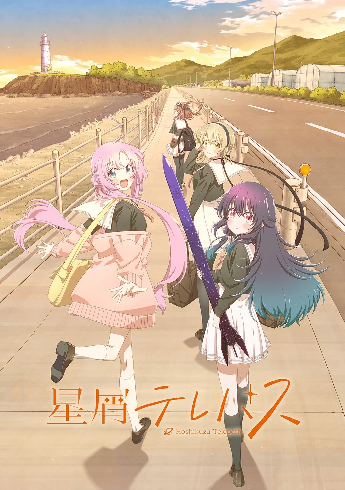 Телепат звёздной пыли - главный постер