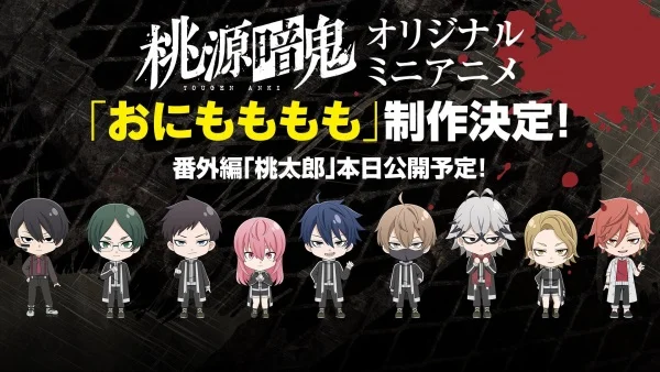 Тёмный демон: Мини-аниме - главный постер