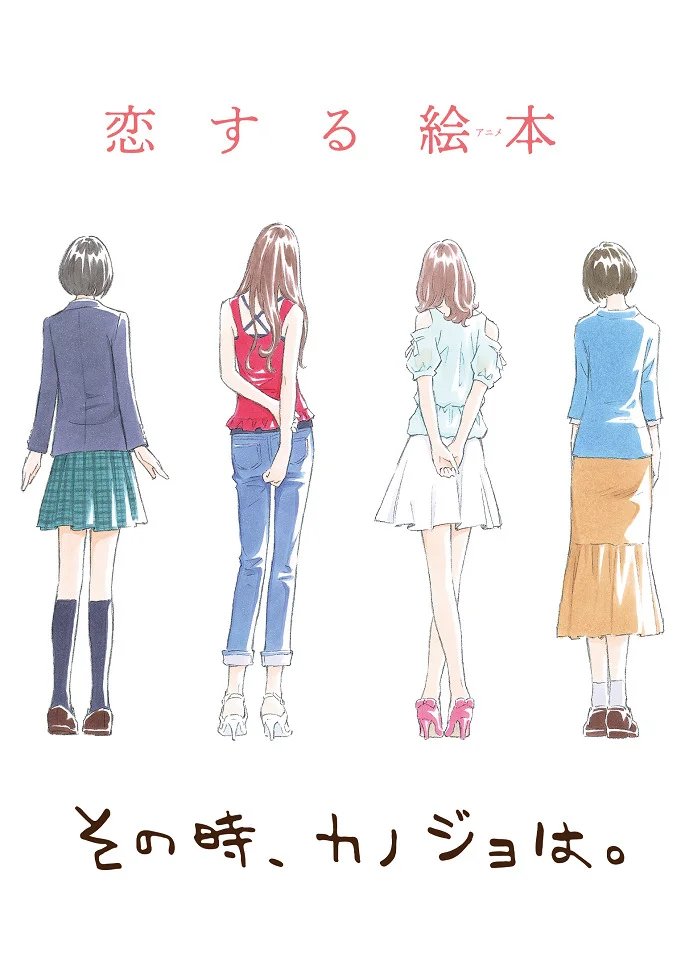 Тогда она... - главный постер