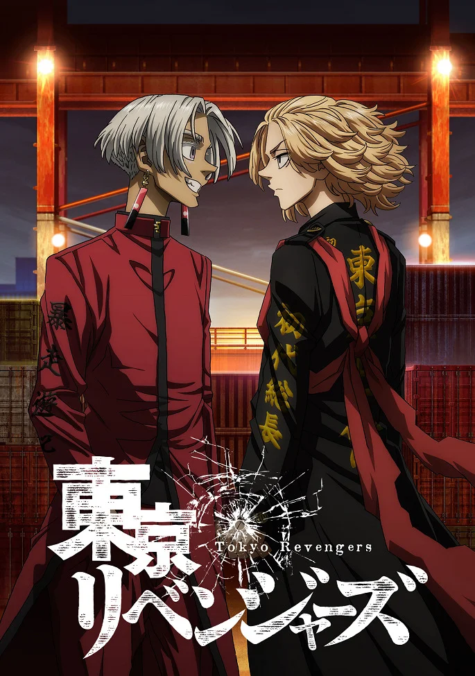 Токийские мстители: Поднебесье - главный постер