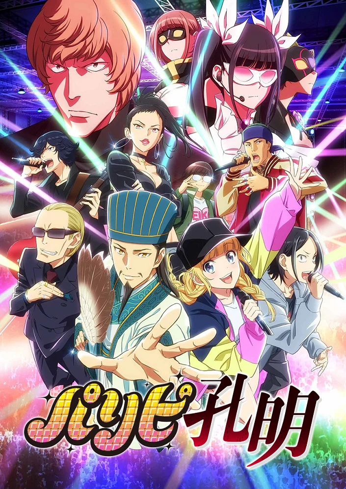 Тусовщик Кунмин - главный постер