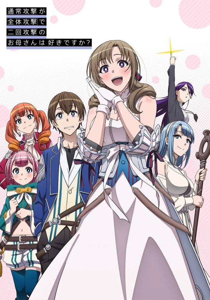 Ты же любишь мамочку, удары которой бьют по площади двойным уроном? - главный постер