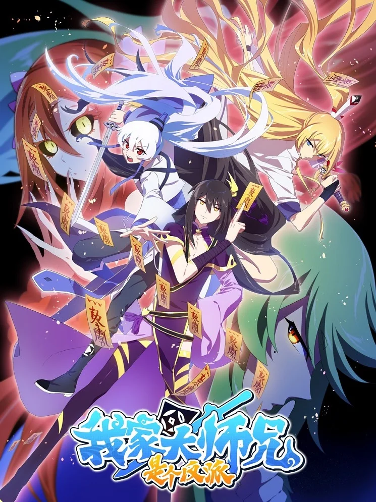 У нашего старшего брата проблемы с головой 2 - главный постер