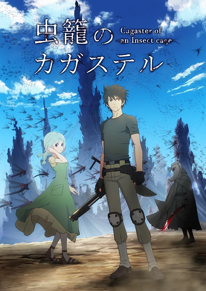 Убийца насекомых - главный постер