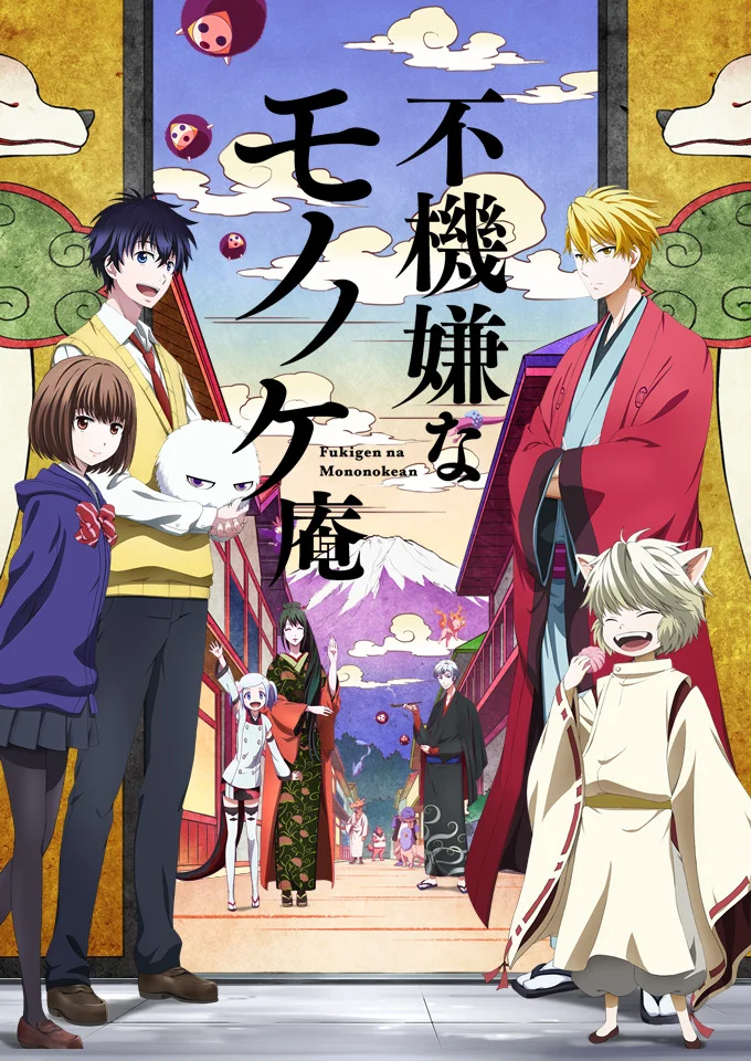 Угрюмый заклинатель духов - главный постер