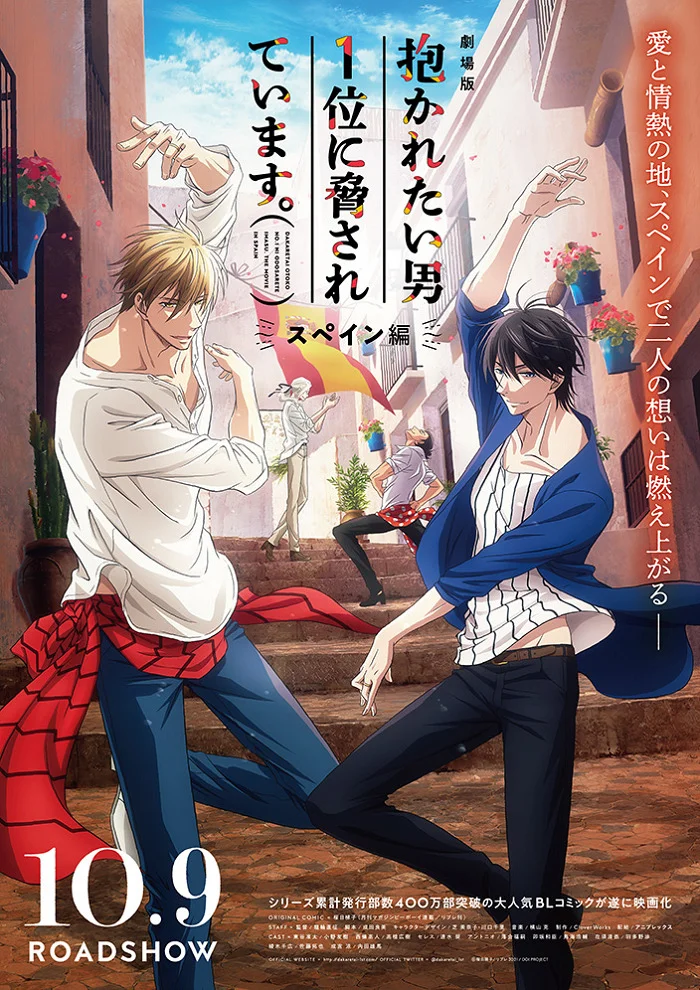 Угроза для парня №1. Фильм - главный постер