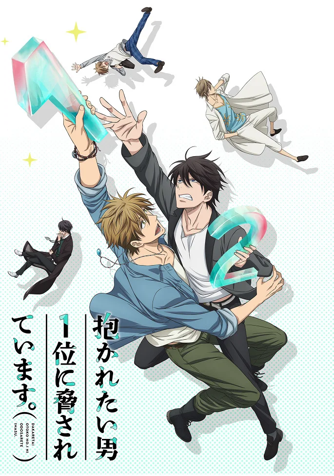 Угроза для парня №1 - главный постер