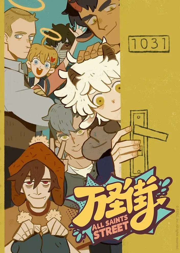 Улица всех святых - главный постер