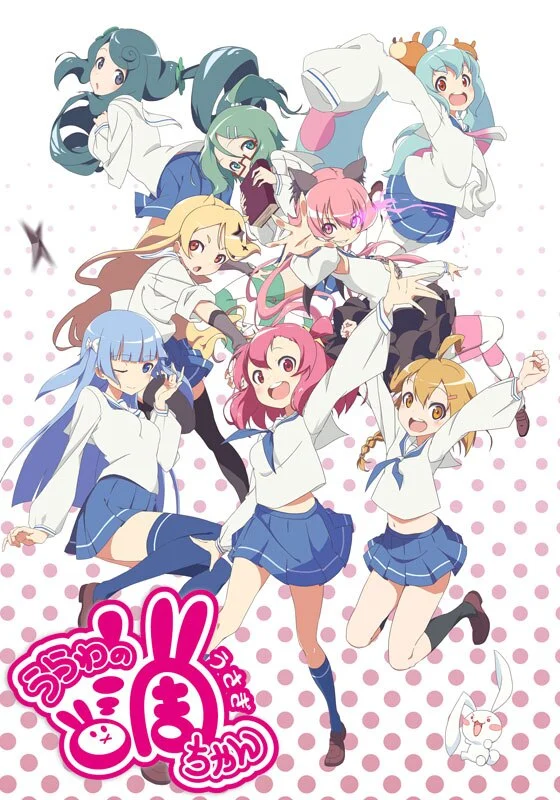 Усаги из Уравы - главный постер