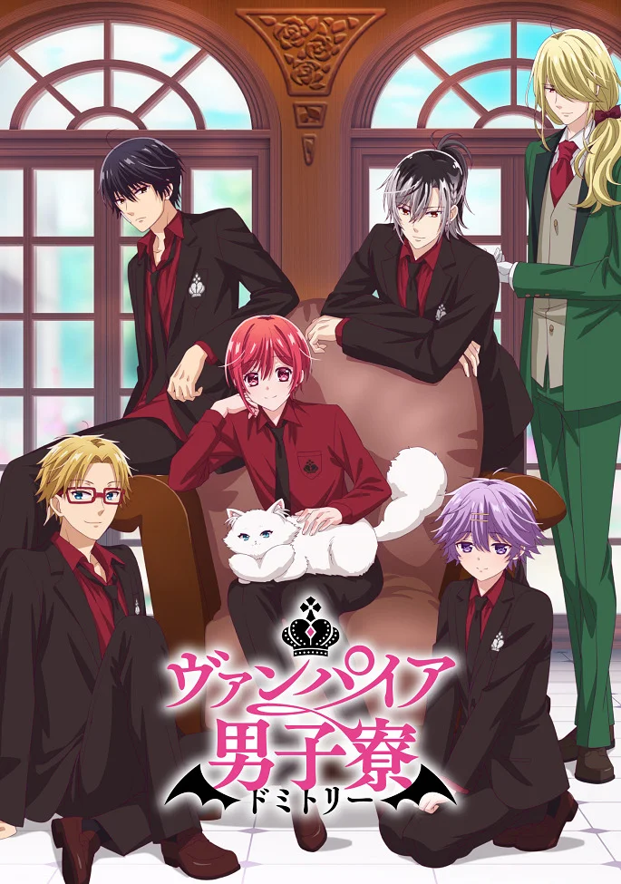 Вампирское общежитие - главный постер