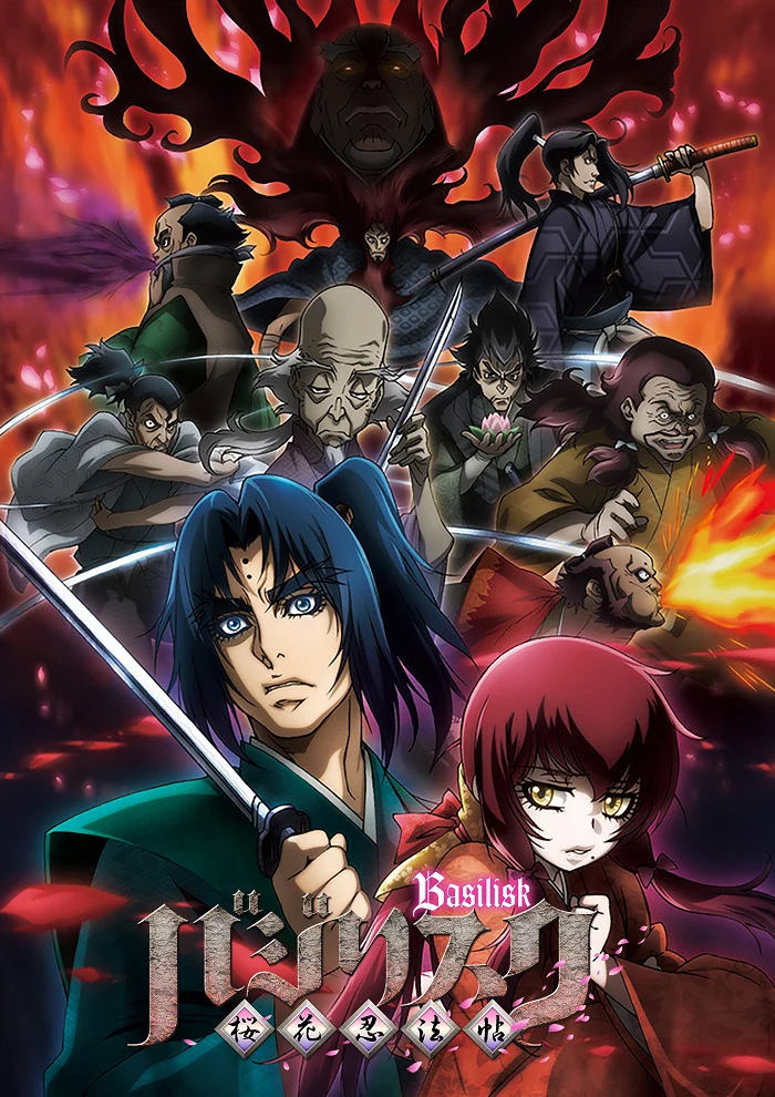 Василиск: Легенда об Оке - главный постер