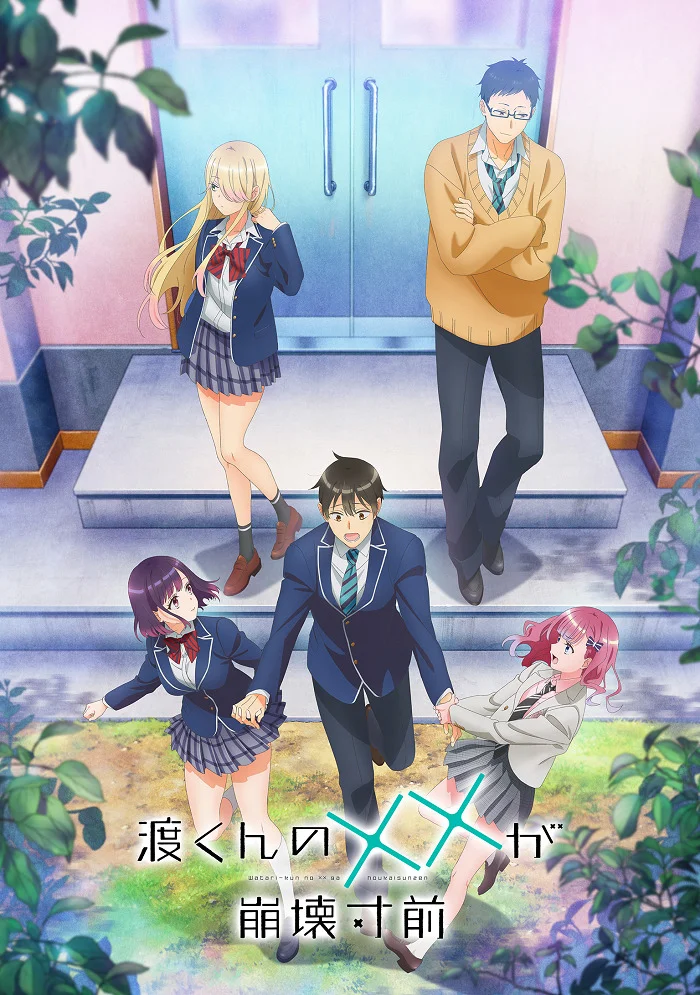 Ватари на грани краха - главный постер