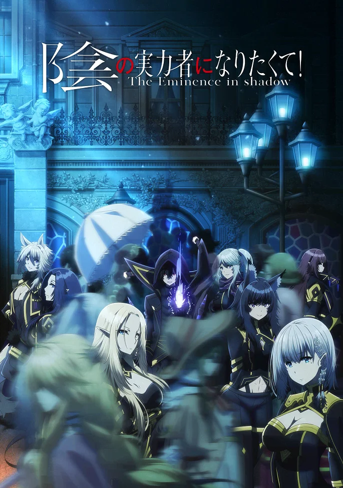 Восхождение в тени! - главный постер