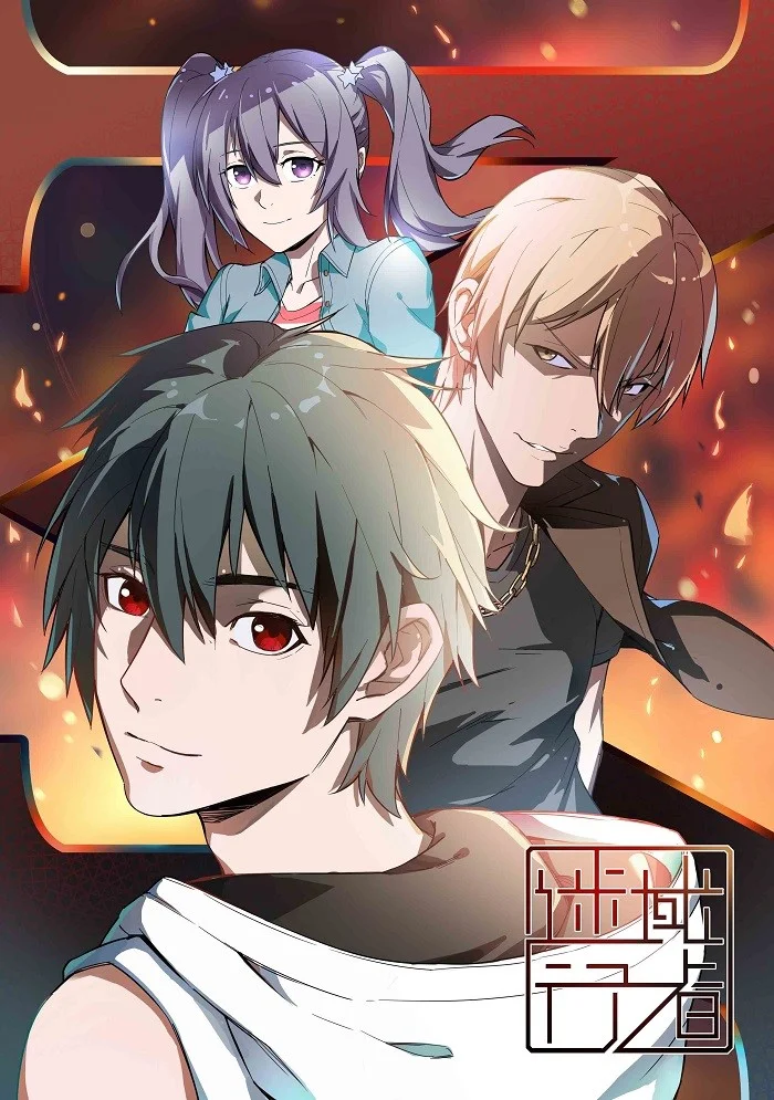 Заблудший путник - главный постер