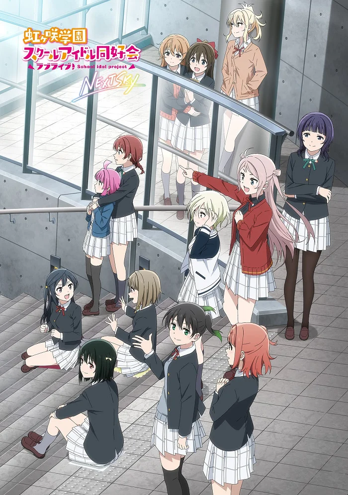 Живая любовь! Клуб идолов старшей школы Нидзигасаки - главный постер