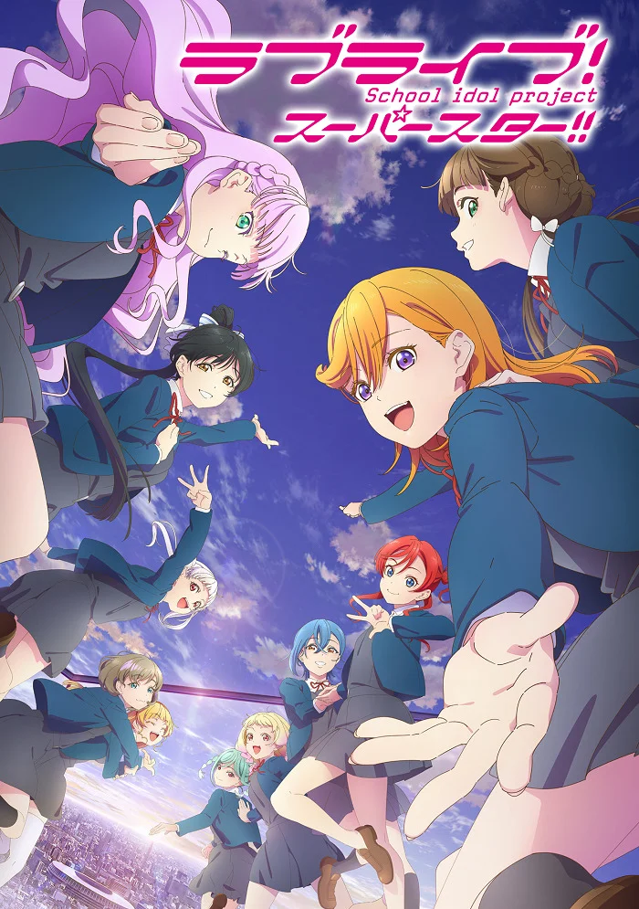 Живая любовь! Суперзвезда!! 3 - главный постер