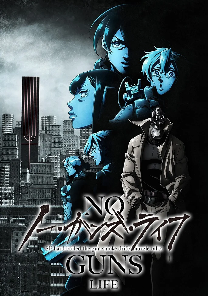 Жизнь без оружия 2 - главный постер