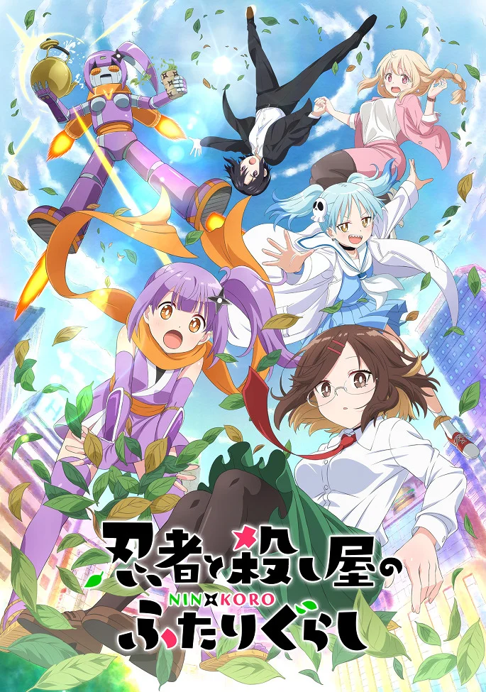 Жизнь ниндзя и убийцы - главный постер