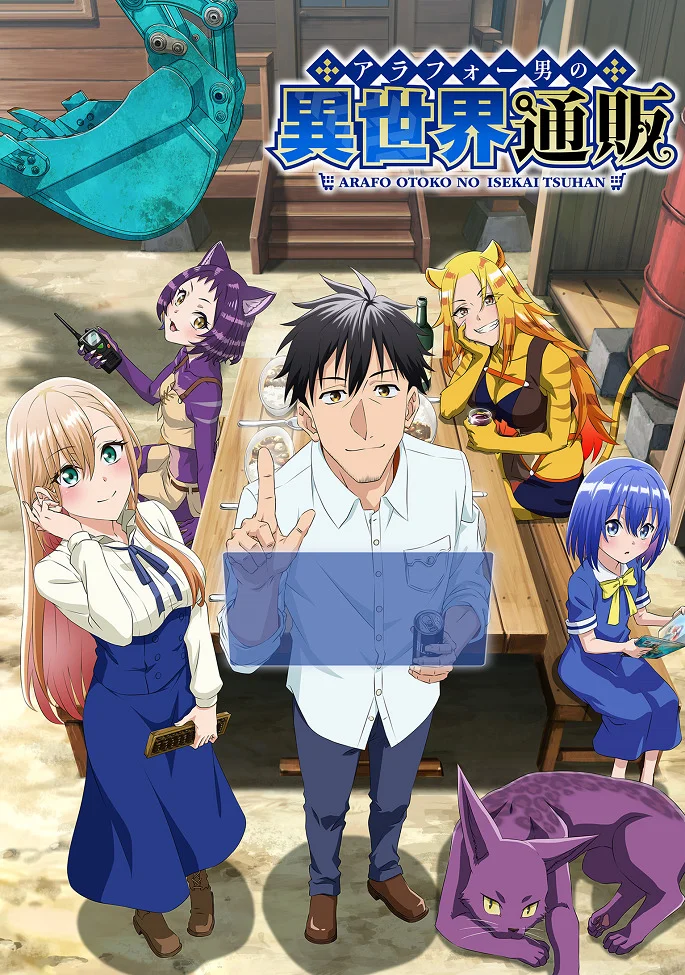 Жизнь сорокалетнего мужчины в другом мире - главный постер