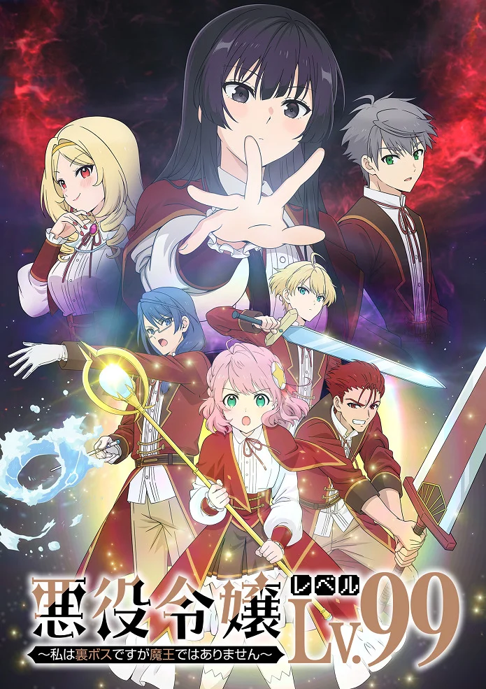 Злодейка девяносто девятого уровня: «Я босс, но не король демонов» - главный постер