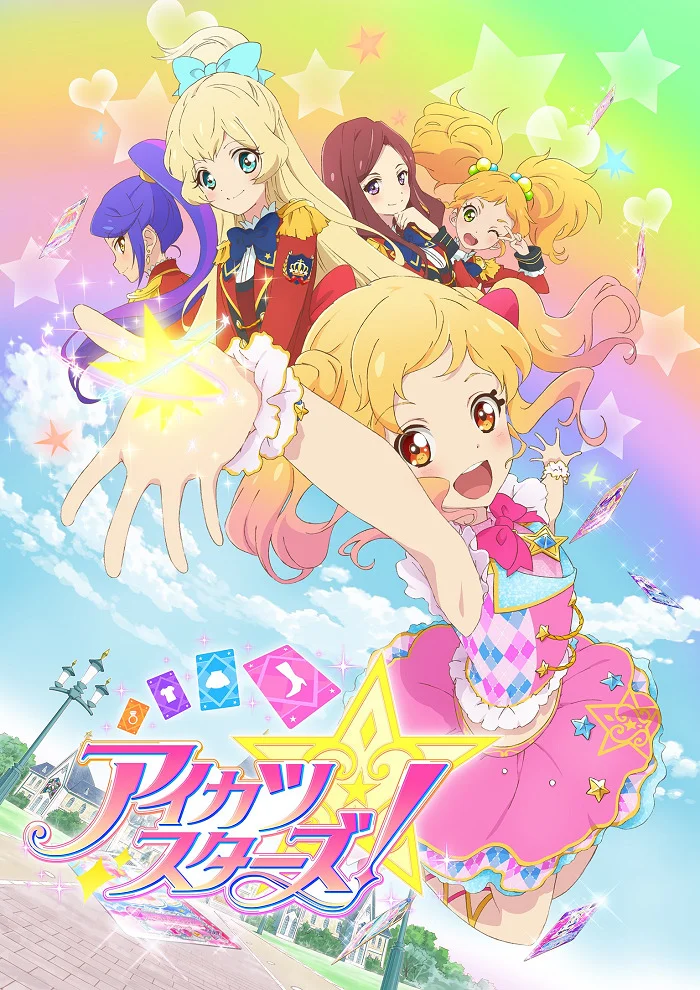 Звёзды Айкацу! - главный постер