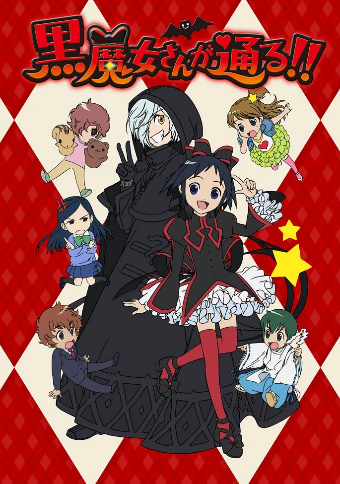 А вот и чёрная колдунья! - главный постер