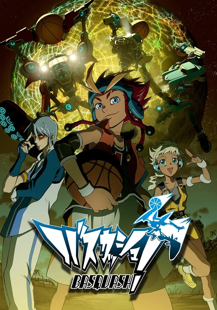 Басквош! - главный постер