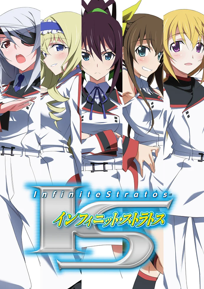 Бесконечные небеса - главный постер