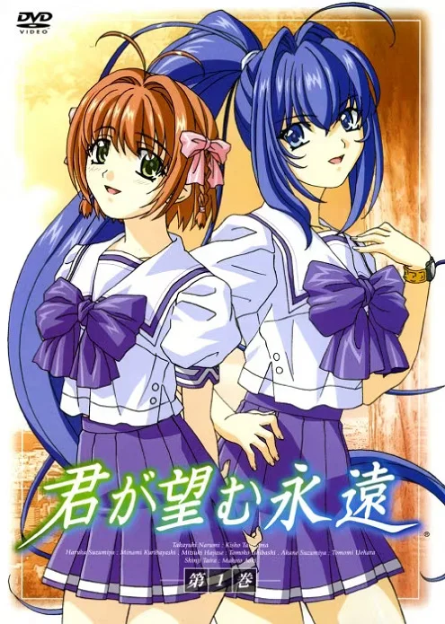 Беспокойные сердца - главный постер