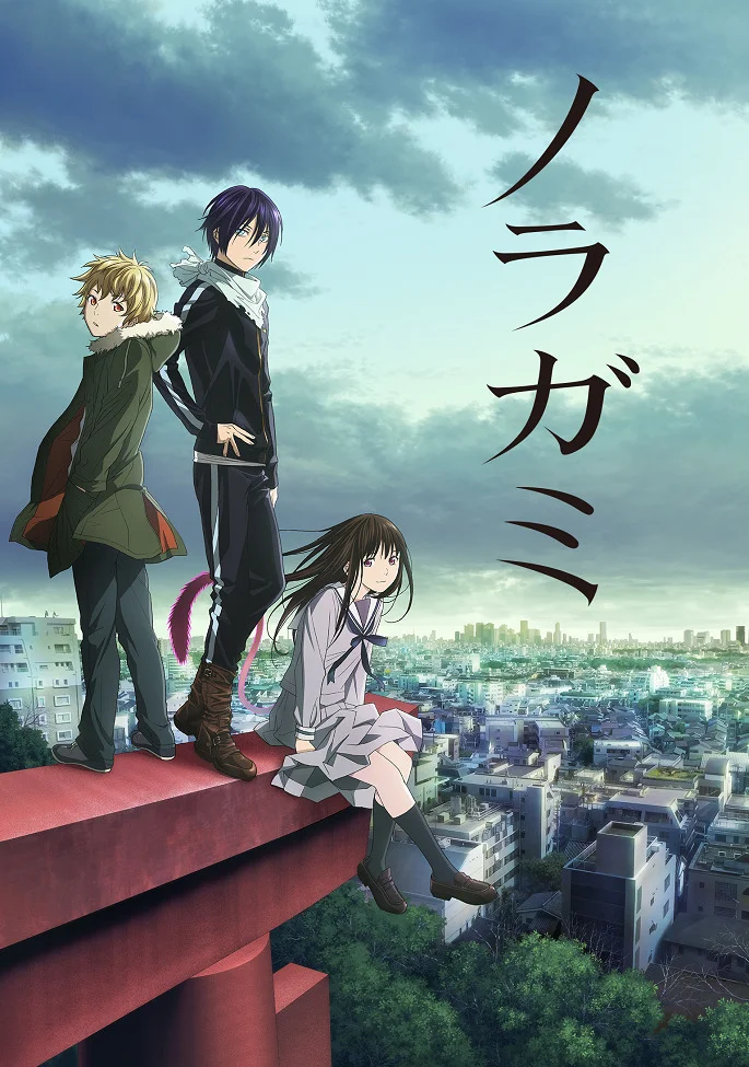 Бездомный бог - главный постер