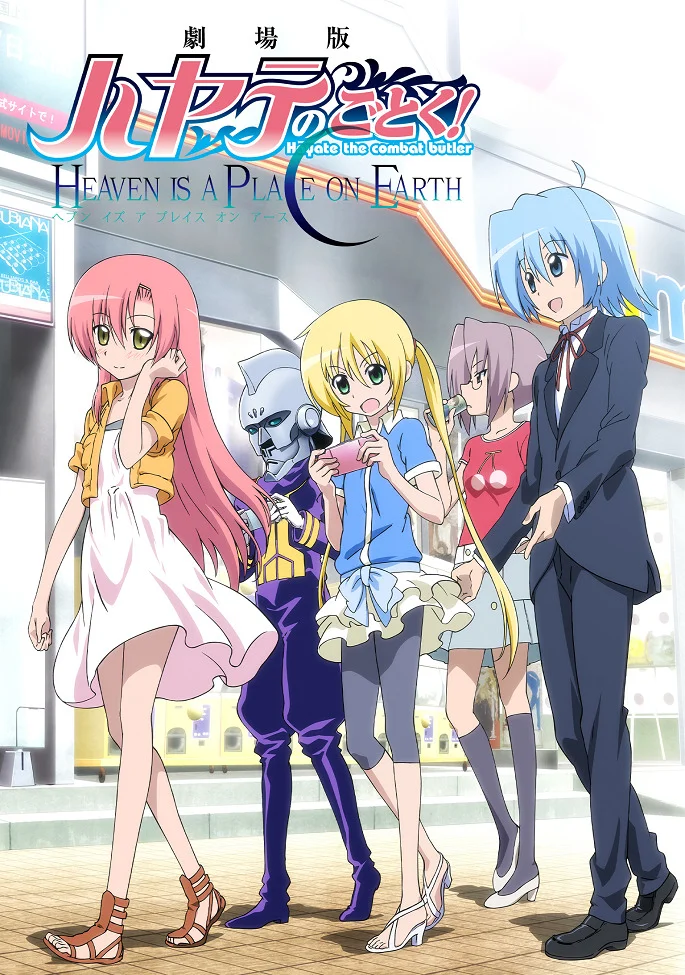Боевой дворецкий Хаятэ! Есть рай на земле - главный постер