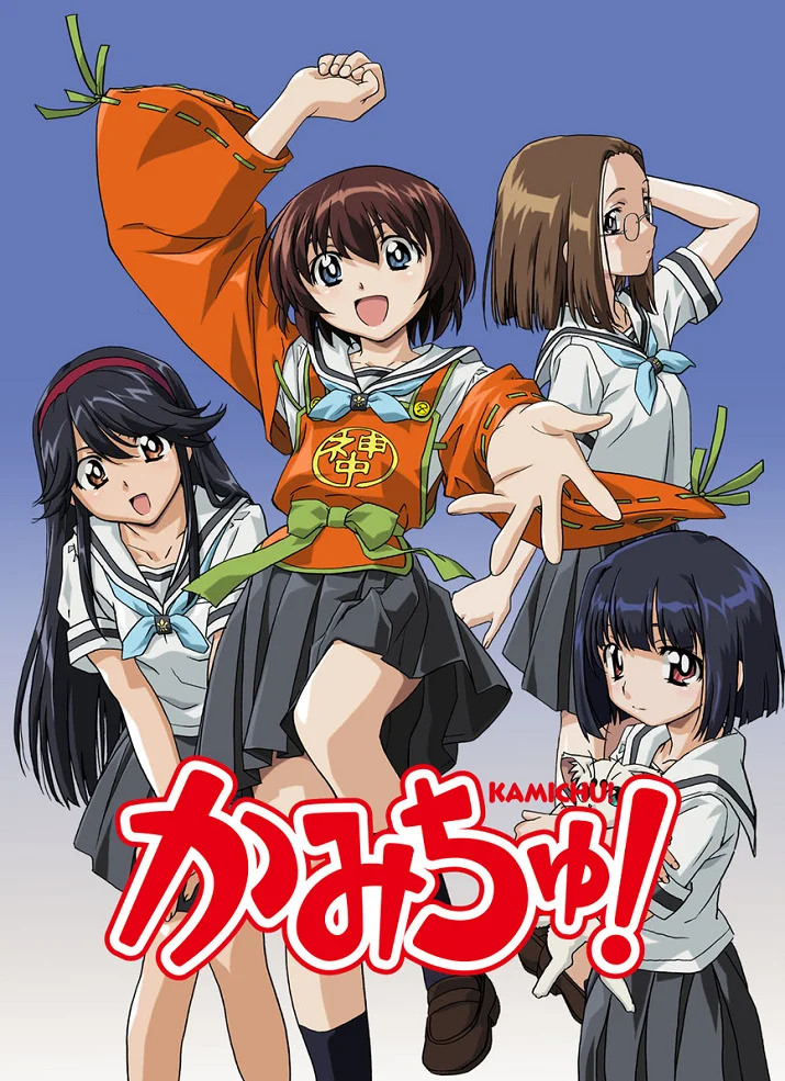 Богиня-школьница - главный постер