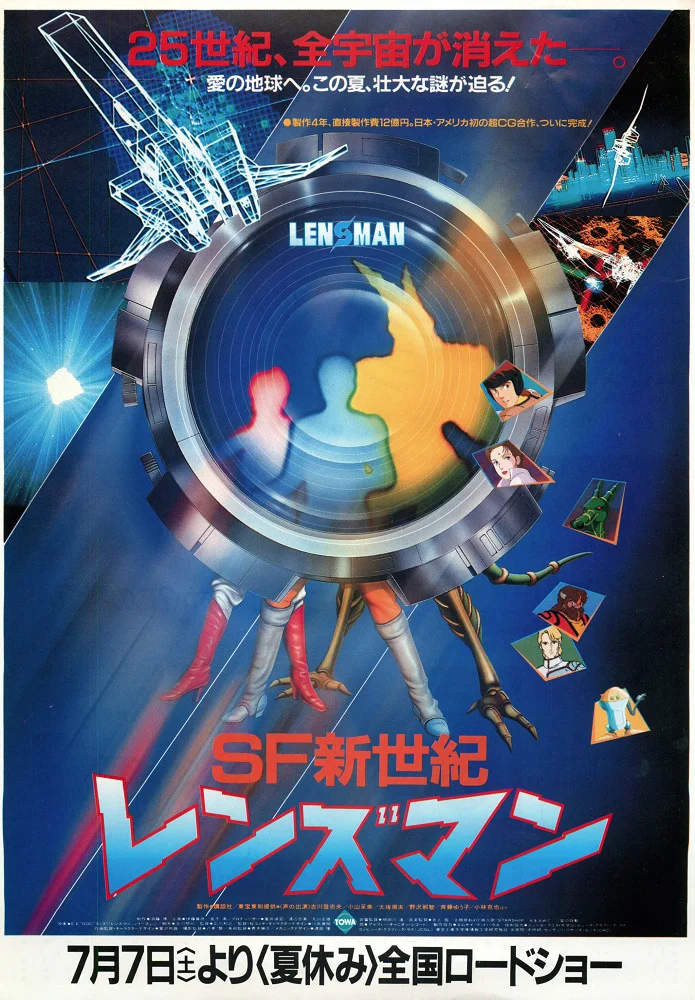 Человек-линза - главный постер