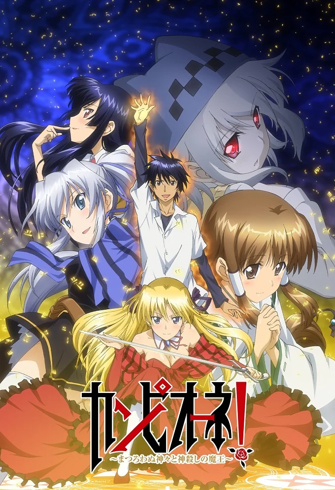 Чемпион! - главный постер