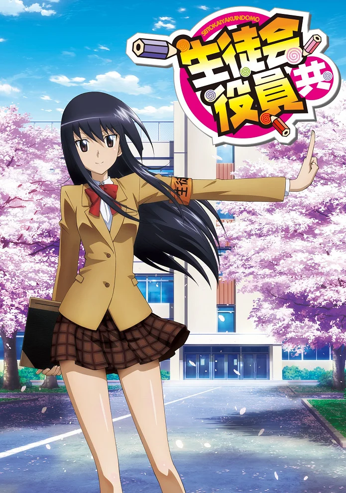 Члены школьного совета - главный постер