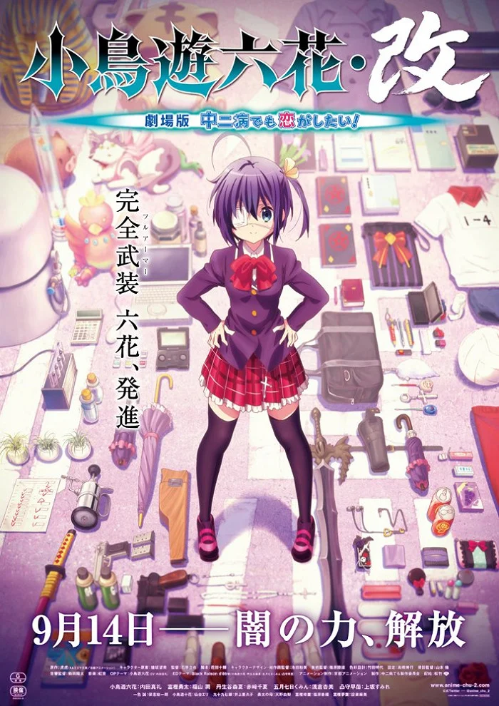 Чудачества любви не помеха! Реинкарнация Рикки Таканаси - главный постер