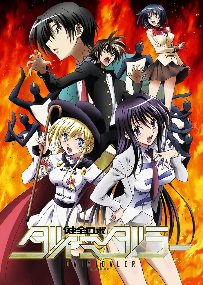 Даймидалер: Принц против Пингвиньей Империи - главный постер