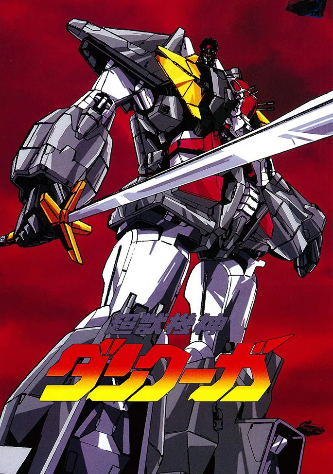 Данкугар - главный постер