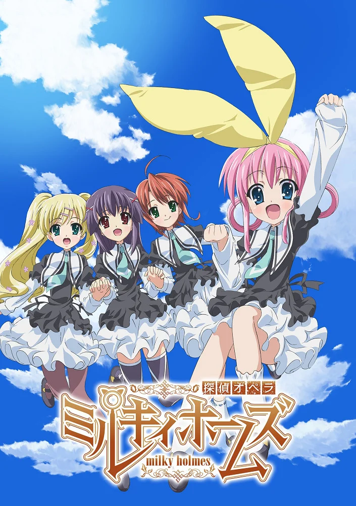 Детективное агентство Милки Холмс - главный постер
