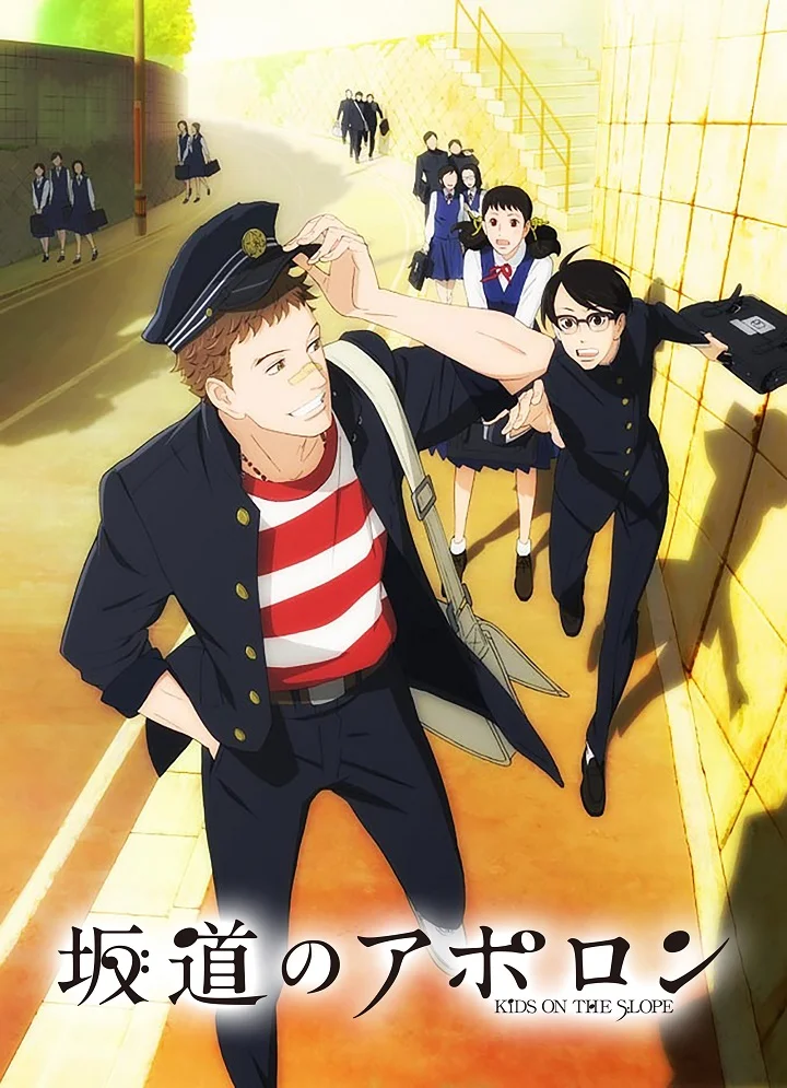 Дети на холме - главный постер