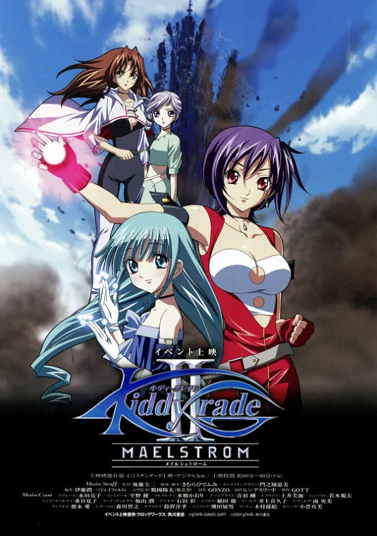 Детское подразделение: Водоворот - главный постер