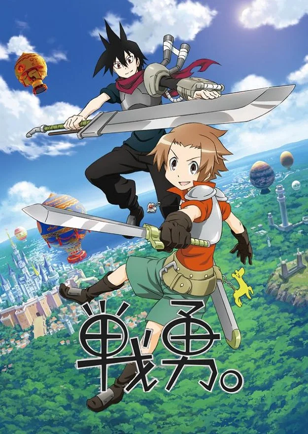 Доблесть - главный постер